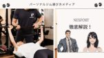 NEXPORT