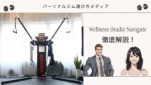 Wellness Studio Navigate