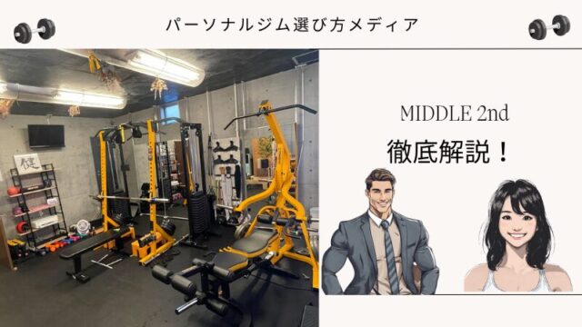 MIDDLE 2nd