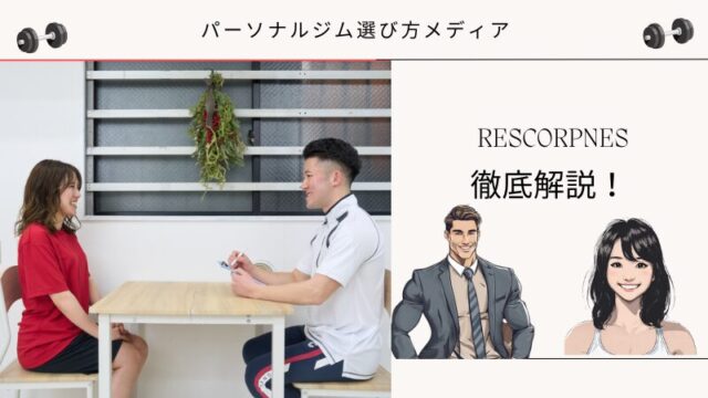 RESCORPNES