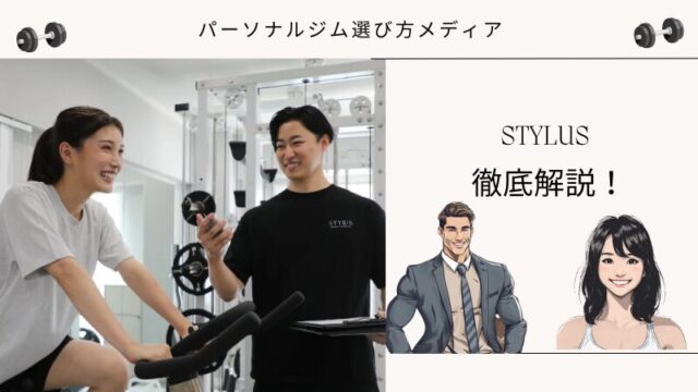 STYLUS