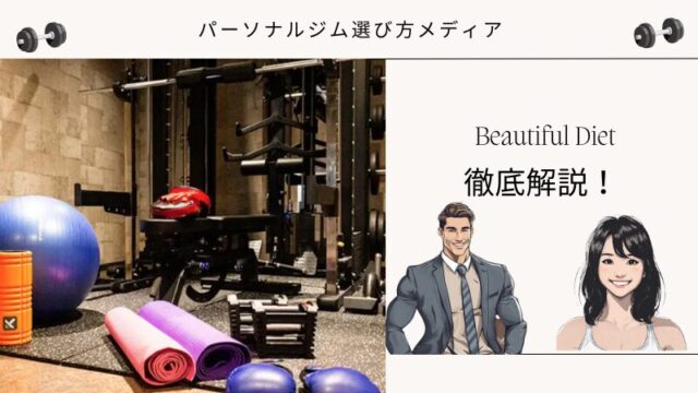 Beautiful Diet