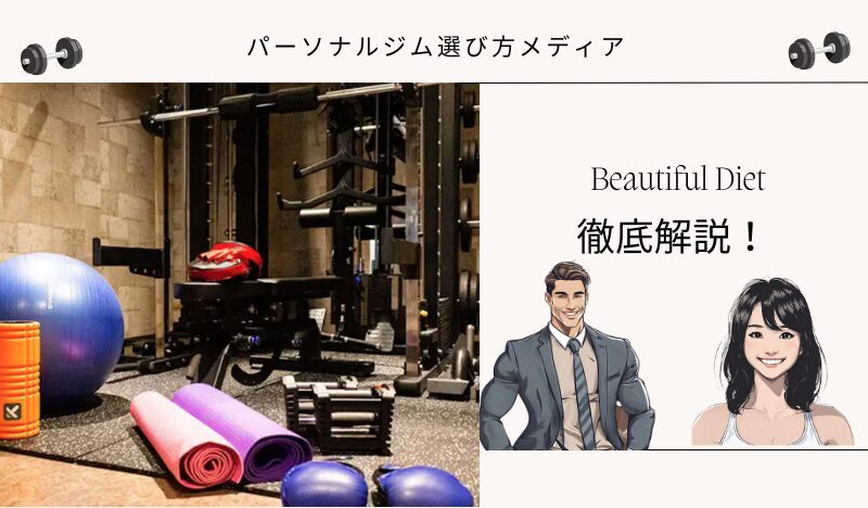 Beautiful Diet