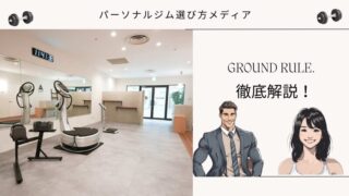 GROUND RULE.