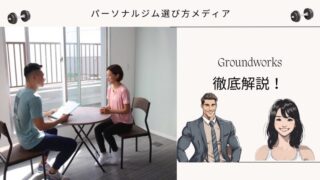 Groundworks