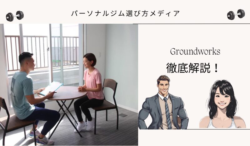Groundworks