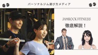 JAMROCK FITNESS