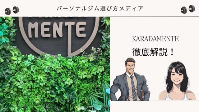 KARADAMENTE