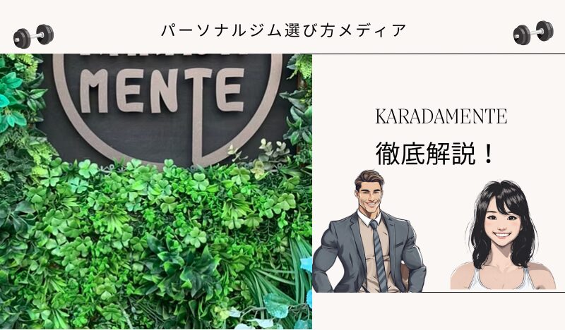 KARADAMENTE