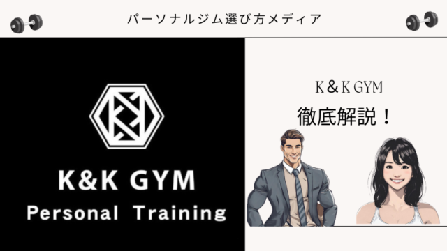 K＆K GYM