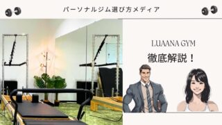 LUAANA GYM