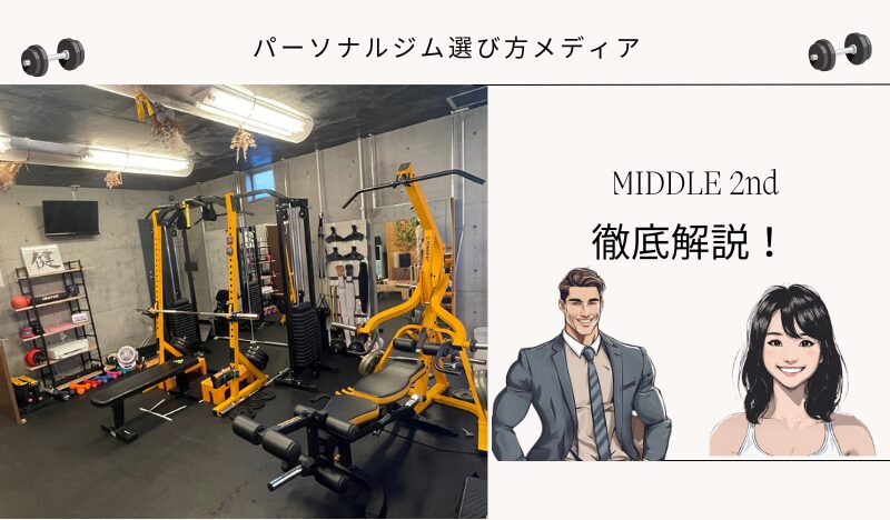 MIDDLE 2nd