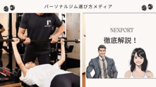 NEXPORT