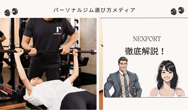 NEXPORT
