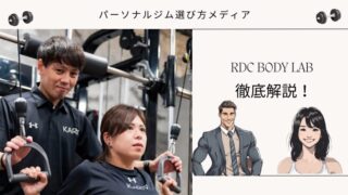 RDC BODY LAB