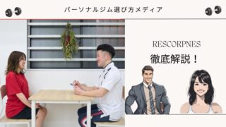 RESCORPNES
