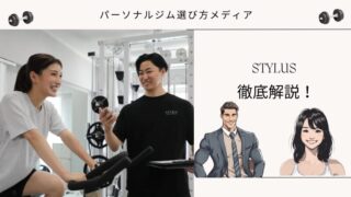 STYLUS