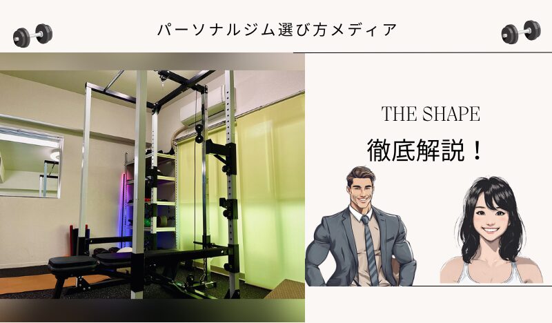 THE SHAPE