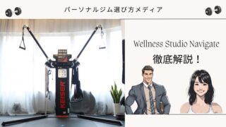 Wellness Studio Navigate