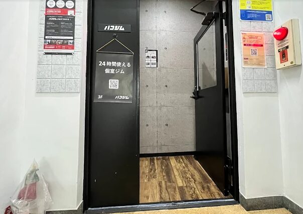 ハコジム 新小岩店