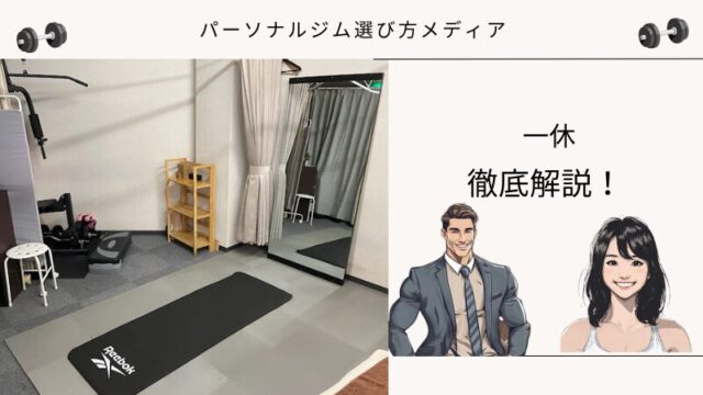 一休