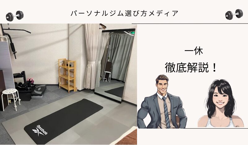 一休