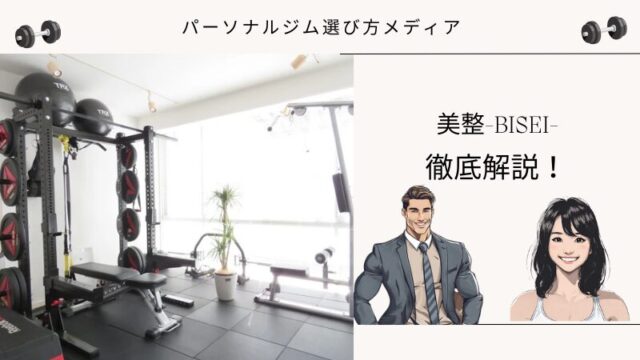 美整-BISEI-