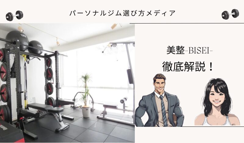 美整-BISEI-