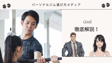 Good