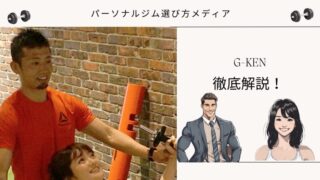 G-KEN
