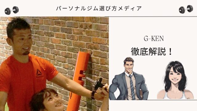 G-KEN