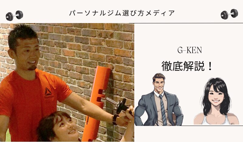 G-KEN