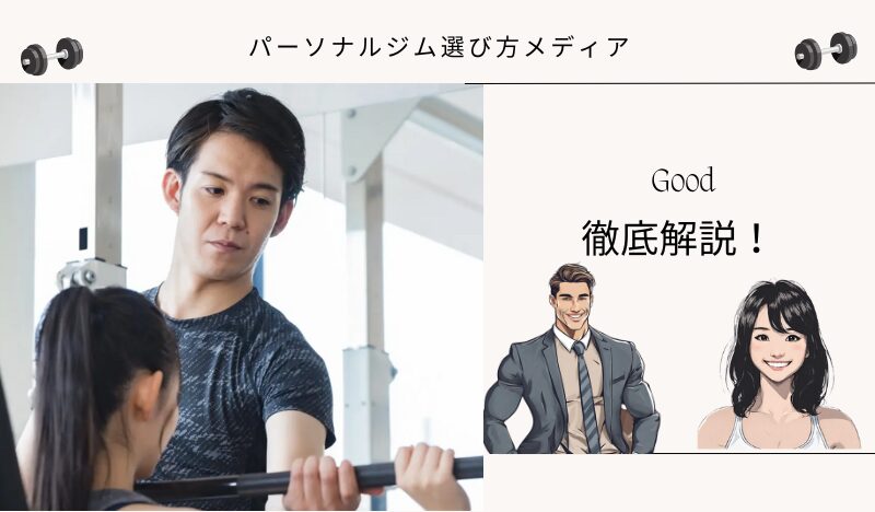Good