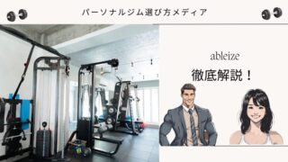 ableize