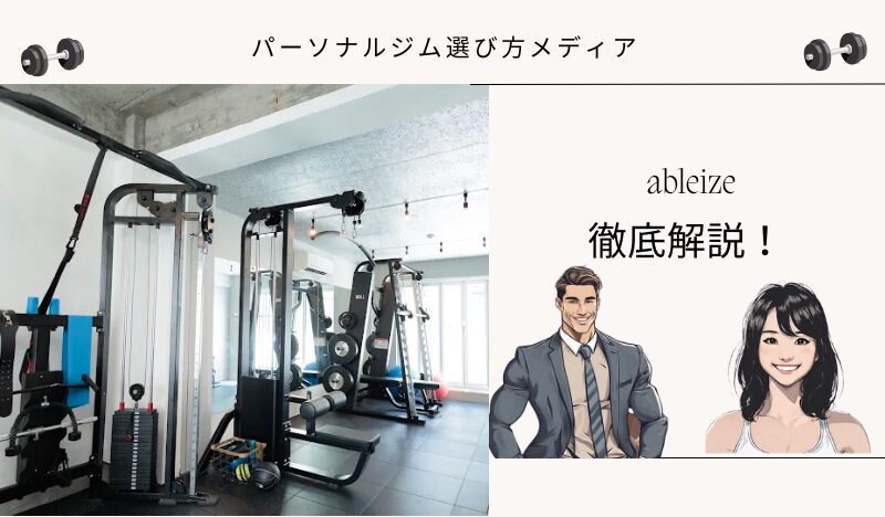 ableize