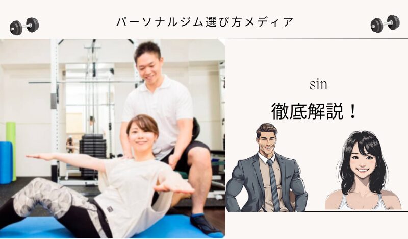 sin