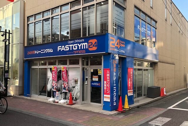 ファストジム24梅屋敷店(FASTGYM24)