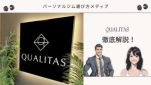 QUALITAS