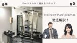 THE BODY PROFESSIONAL