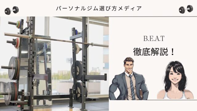 B.E.A.T