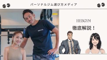 HEBGYM
