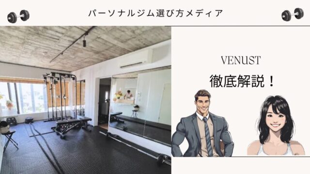 VENUST