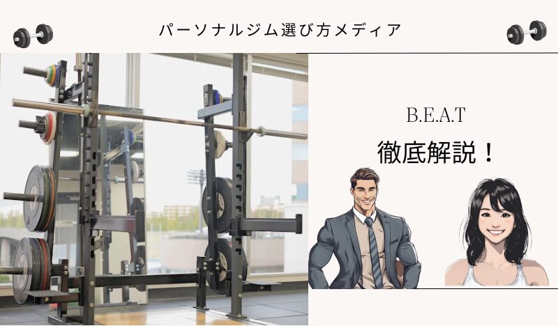 B.E.A.T