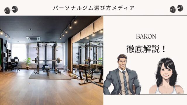 BARON