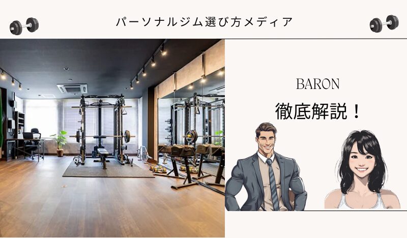 BARON
