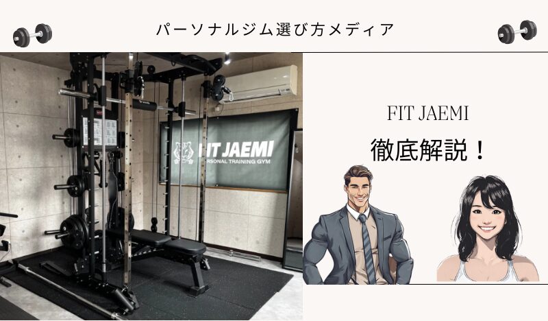 FIT JAEMI