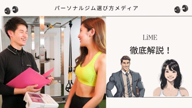 LiME