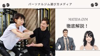 MATIDA GYM