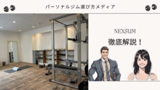 NEXSUM