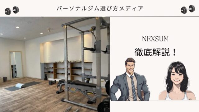 NEXSUM